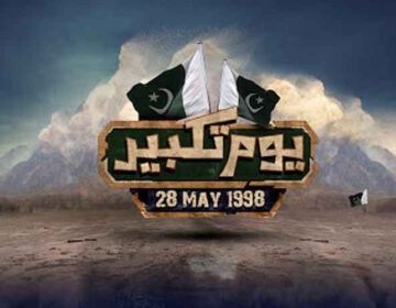apna lahore