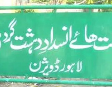 apna lahore